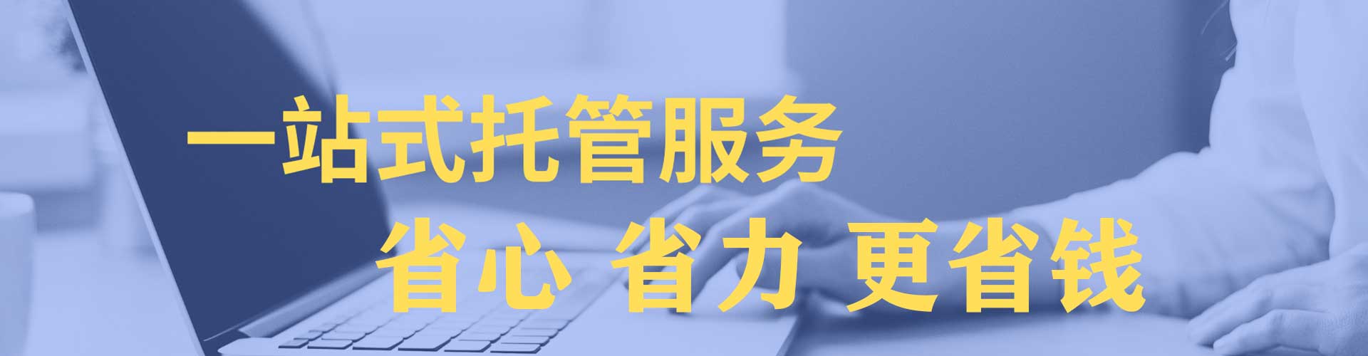 佛山竞价推广开户